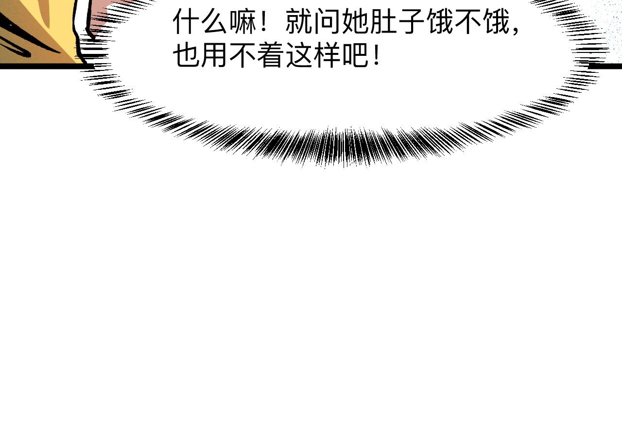 第29话 特殊的祝福22
