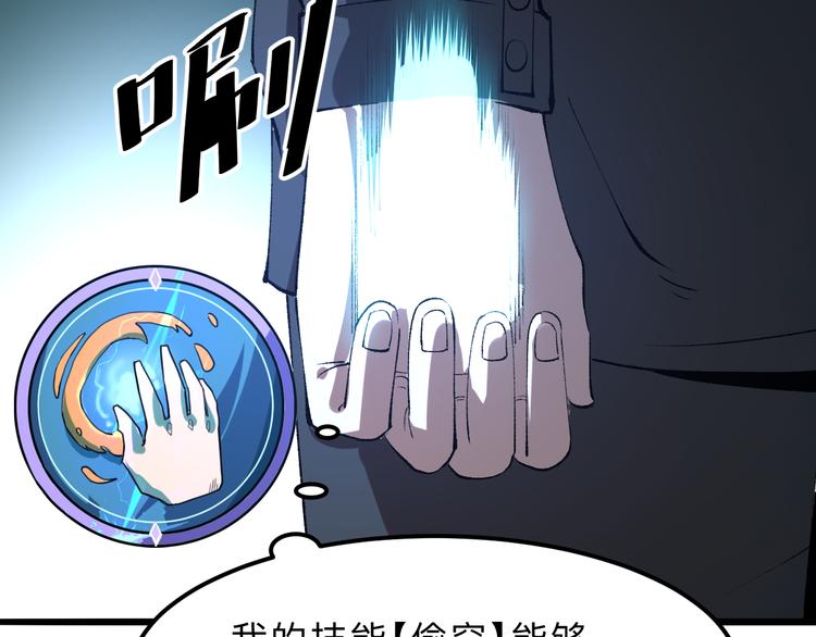 第14话 我的道具哪去了！125