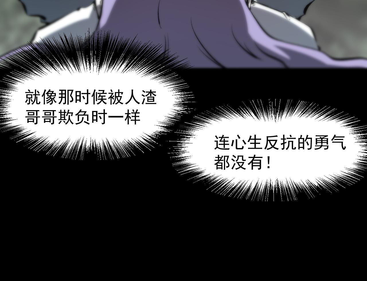 第58话 血战！魔神之威！138