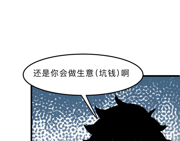 第19话 火焰护盾20