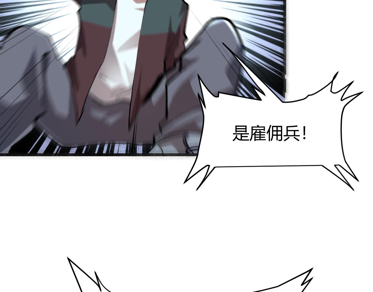 第44话 相遇【星币盟】66