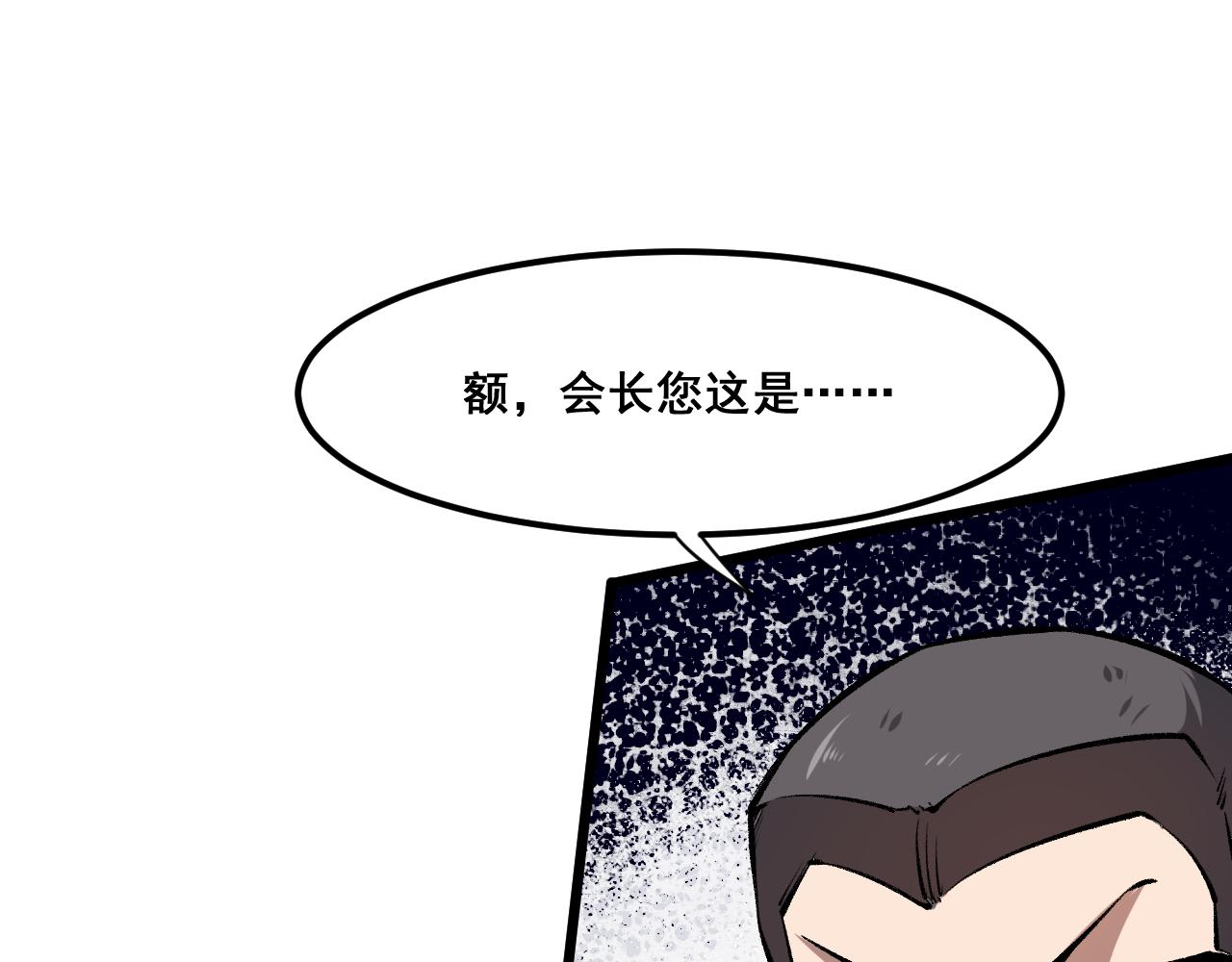 第60话 赌局？118