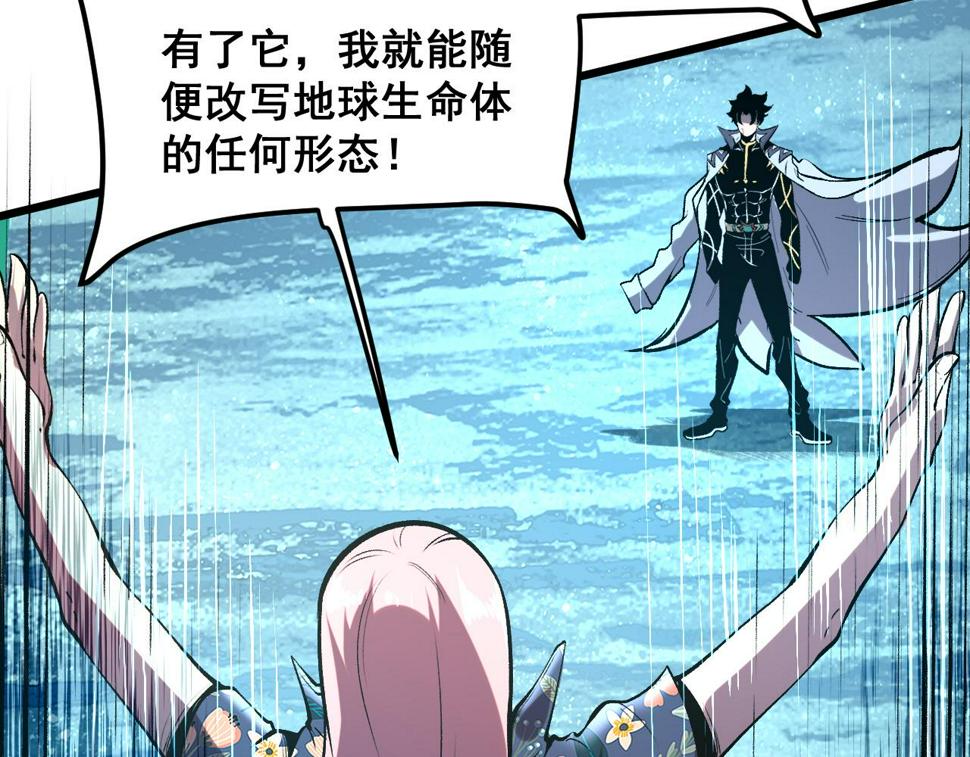 第97话 最后的阻碍！！9
