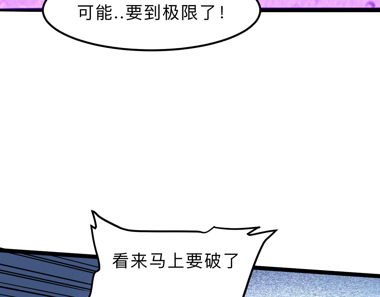 第20话 力量的代价86