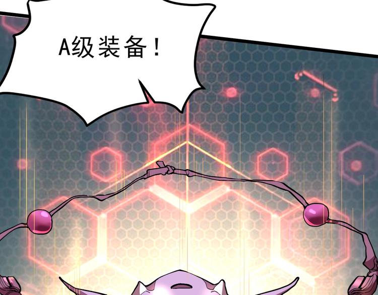 第6话 A级神装送妹子！164