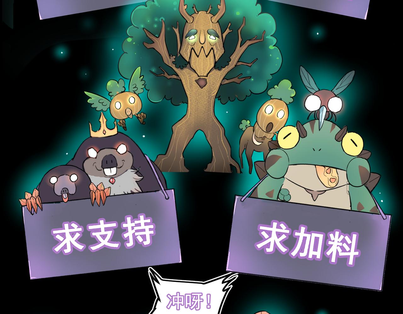 第64话 敌后侦察！魔神遭遇战199