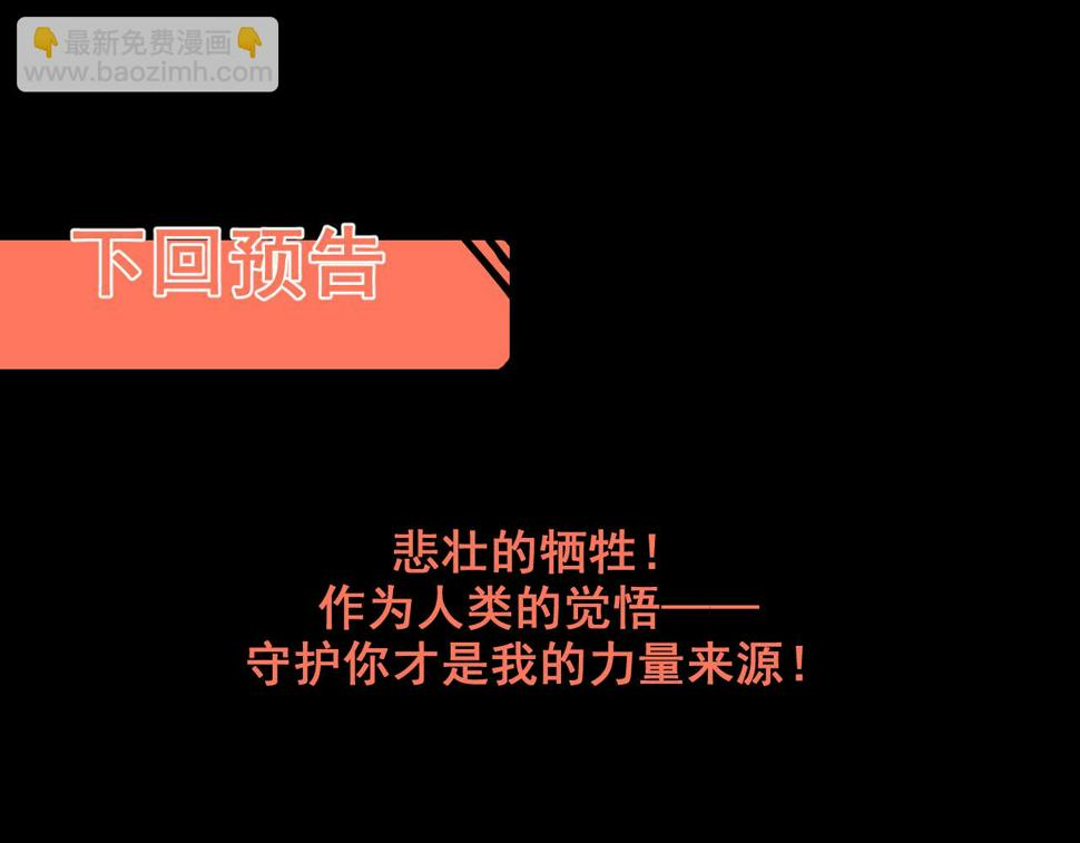 第98话 你是我的力量之源！121