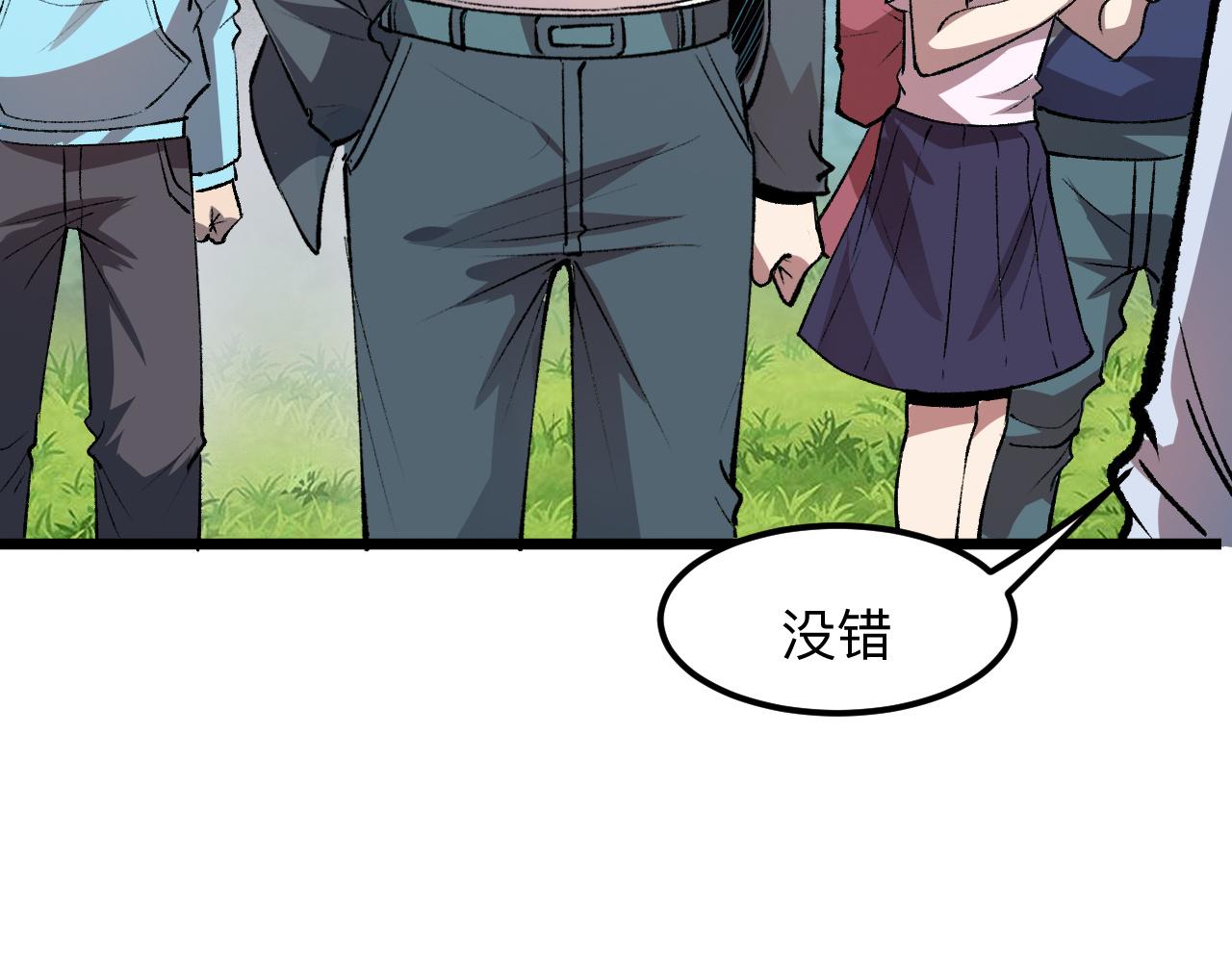 第38话 宋安，成为首领吧33