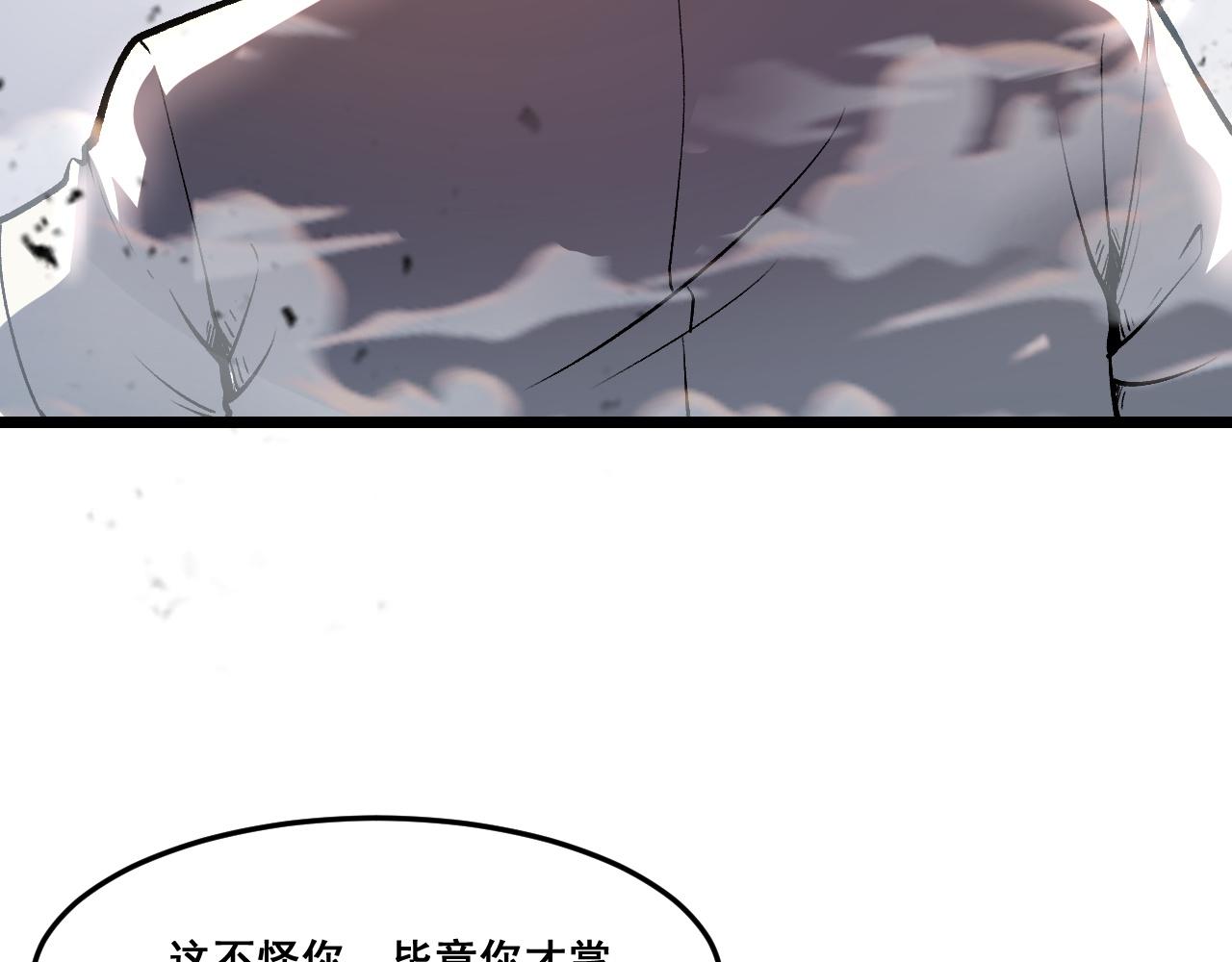 第80话 激斗！8