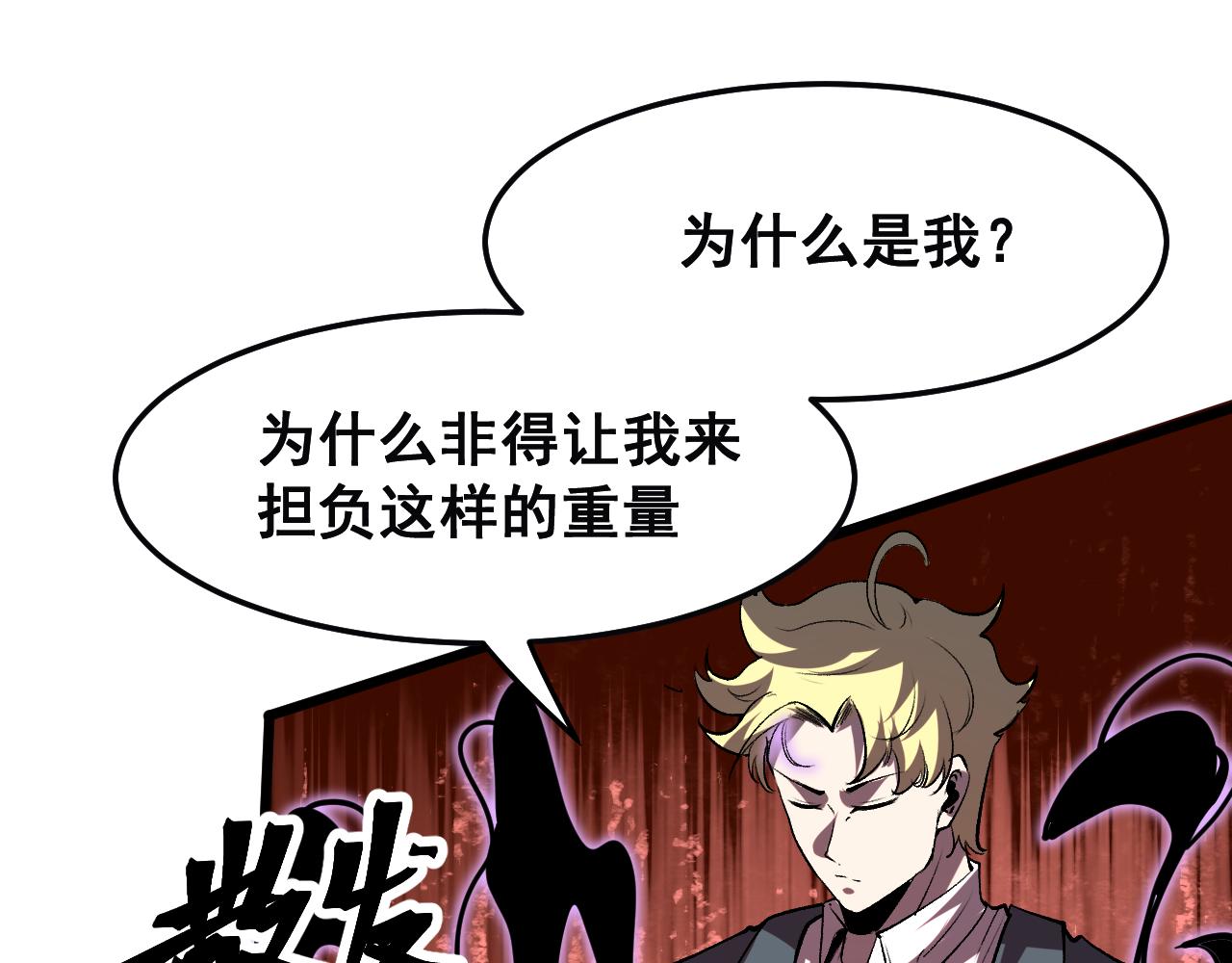 第79话 来自恶魔的力量！143