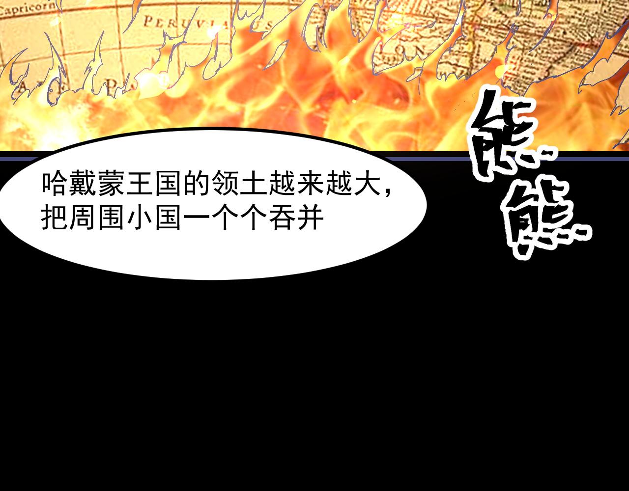 第56话 300年前的宿怨63