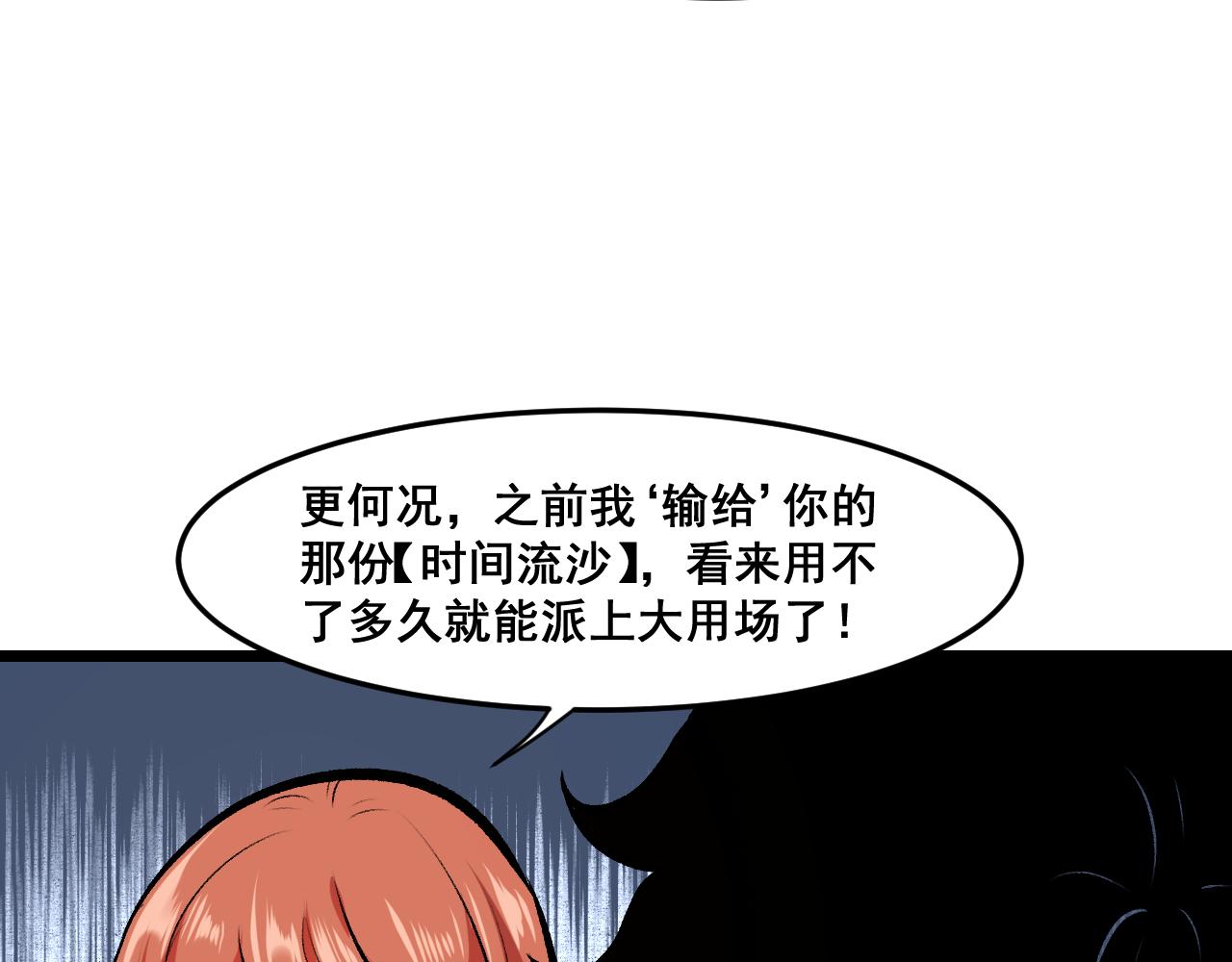 第62话 作战会议！137
