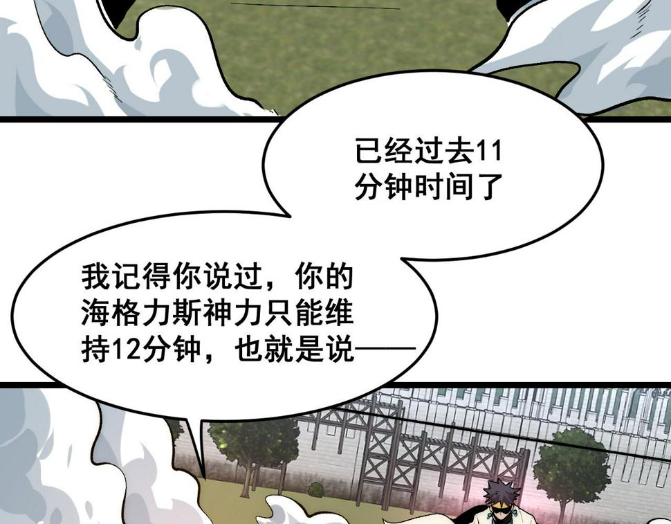 第98话 你是我的力量之源！21