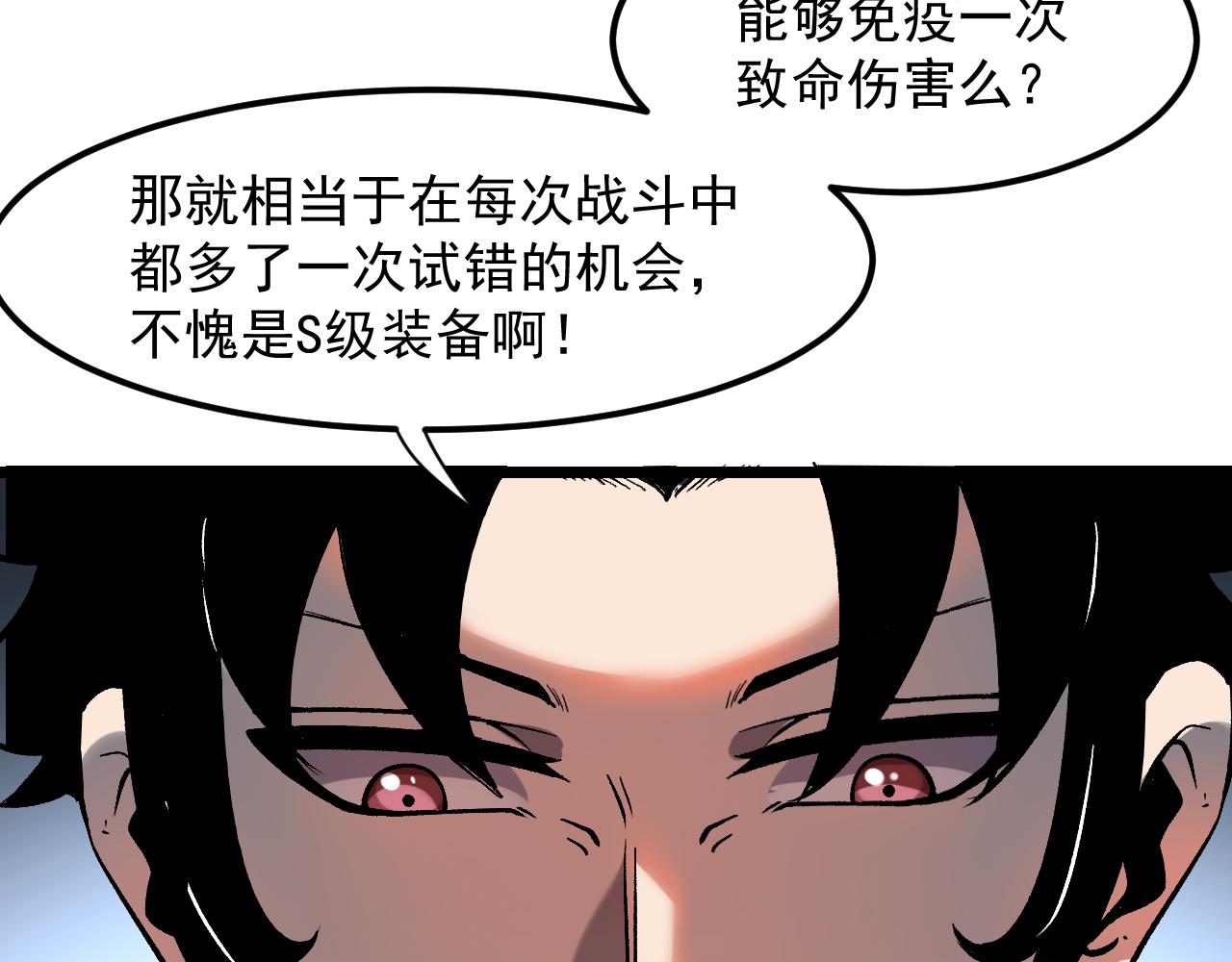 第57话 战斗结束！109