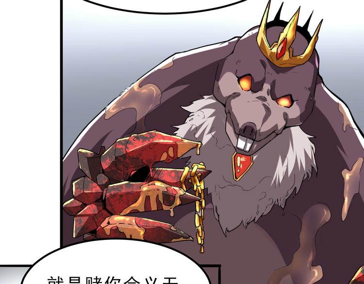 第8话 智取鼠王！187