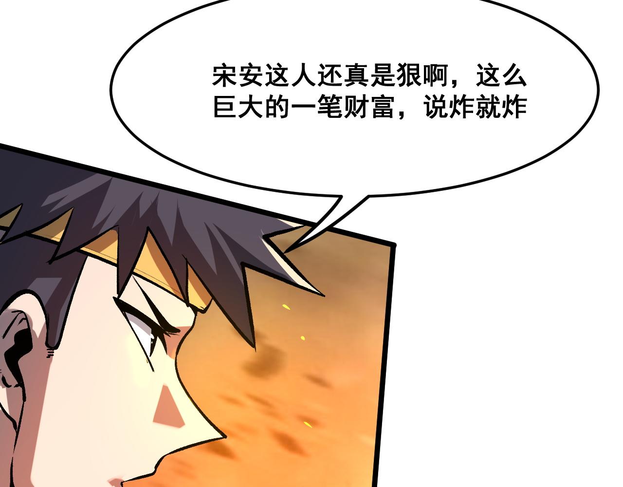 第72话恶魔围城！92