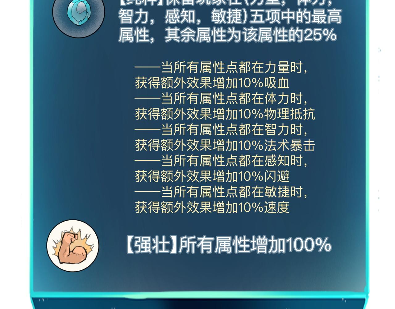 第29话 特殊的祝福139