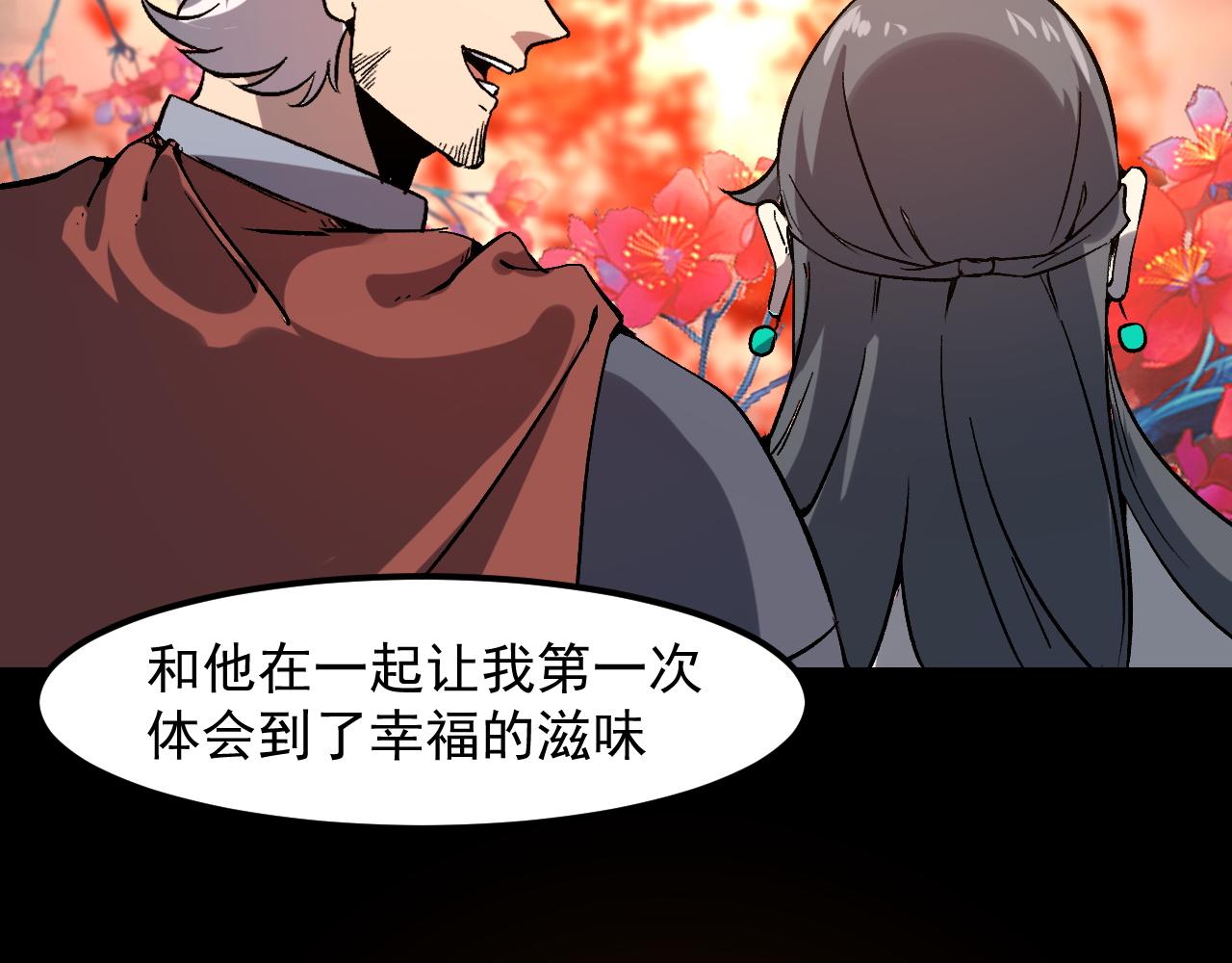第56话 300年前的宿怨56