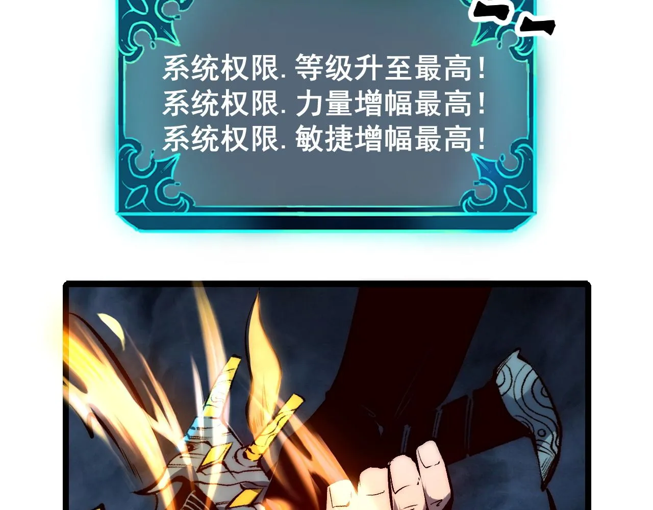 第113话 决不放弃！战斗!74