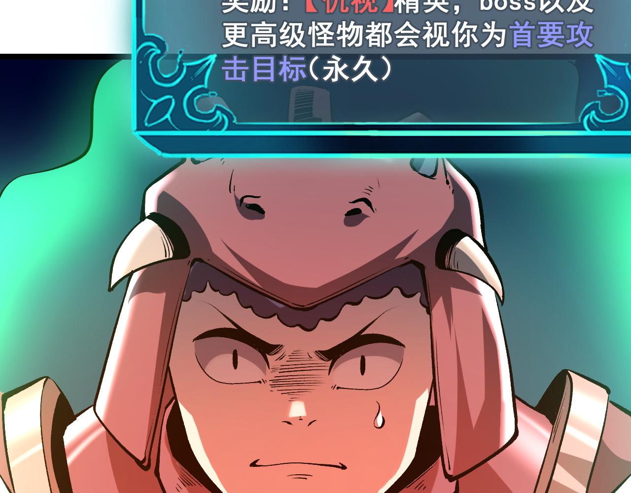 第78话 形势危急！83