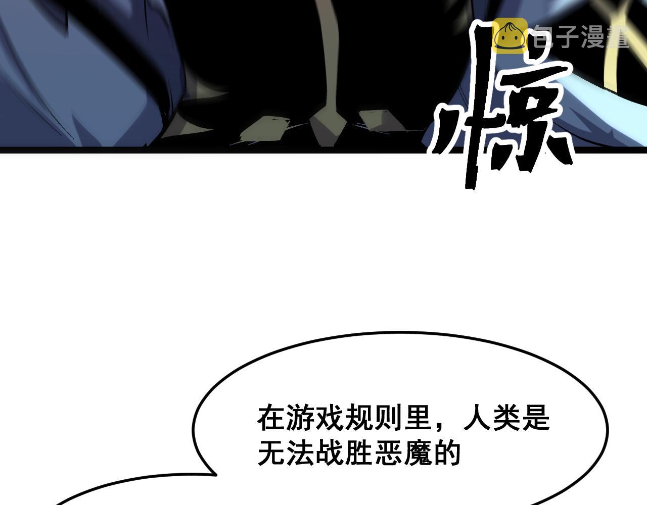 第91话 觉醒！101