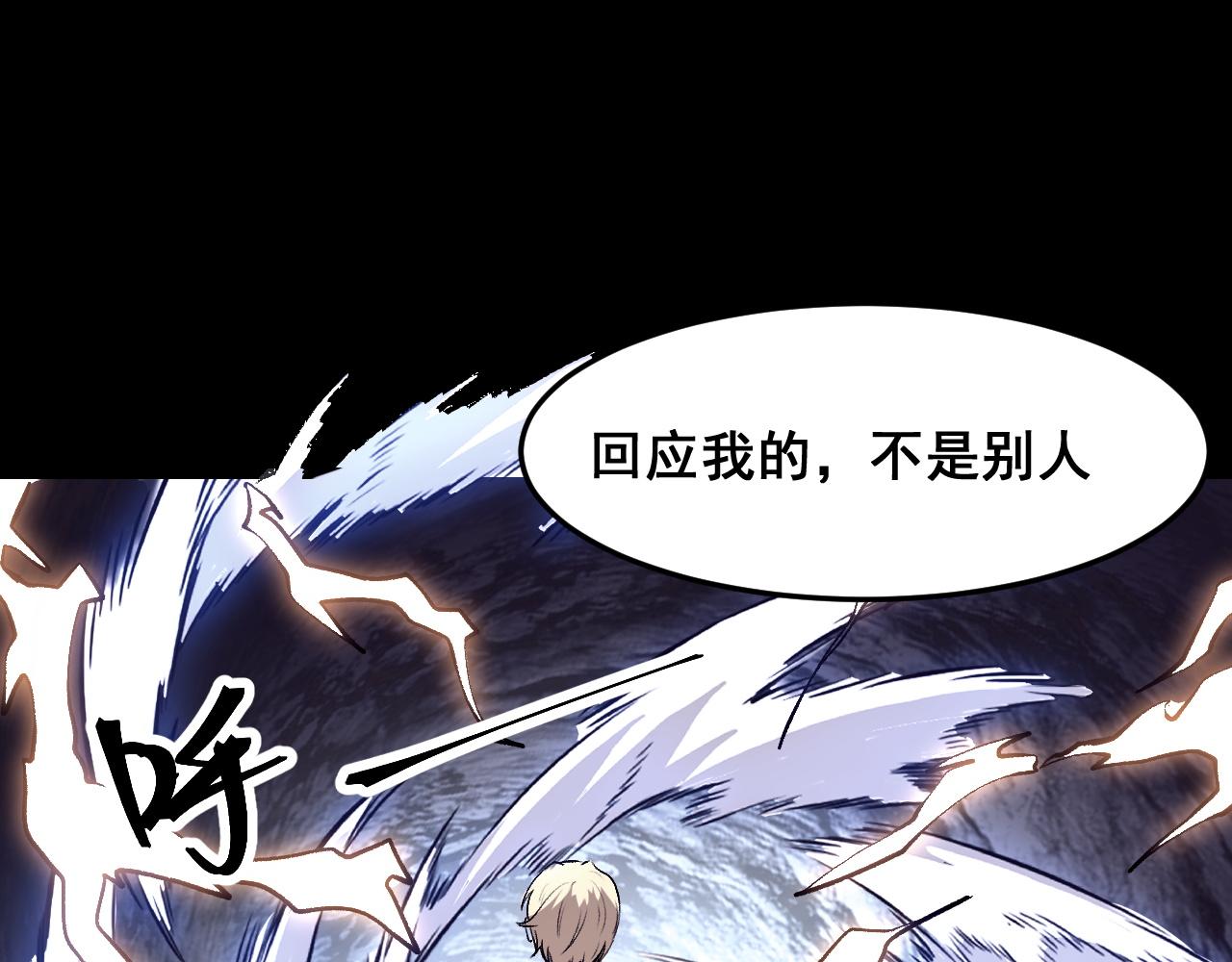 第79话 来自恶魔的力量！82