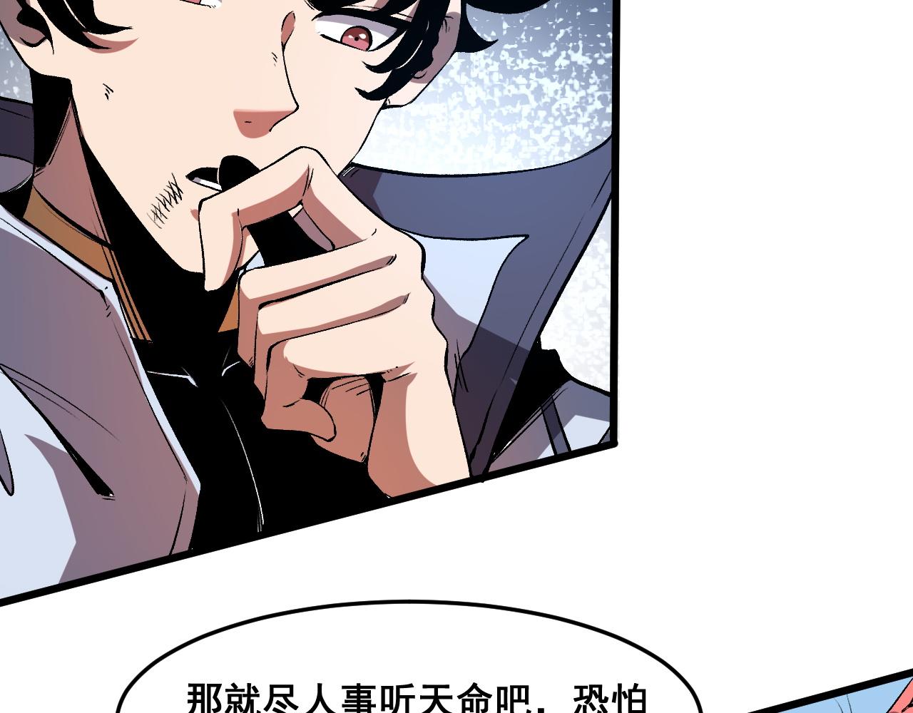 第70话 侦察结束！104