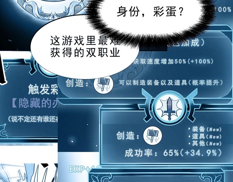 第9话 【绝地反击】彩蛋！114