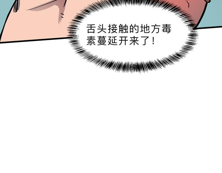 第16话 骨毒蛙之战63