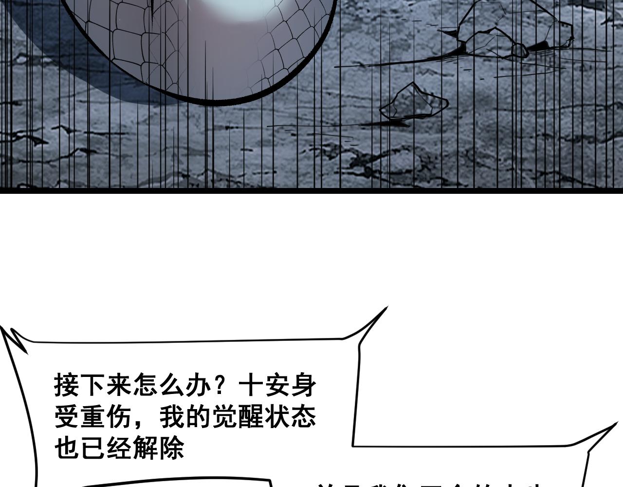 第69话 最强的一击！35
