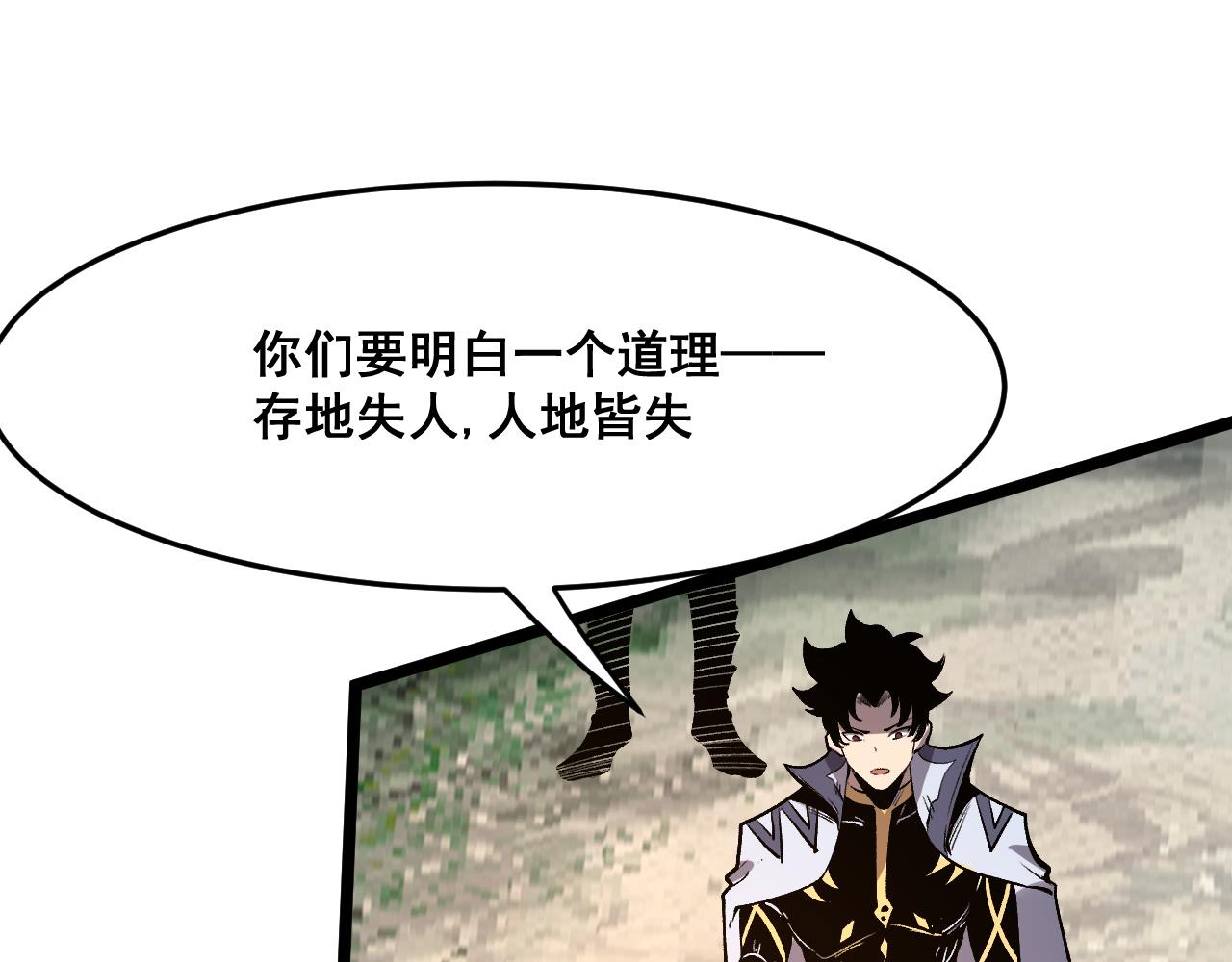 第71话陨石晶矿！119