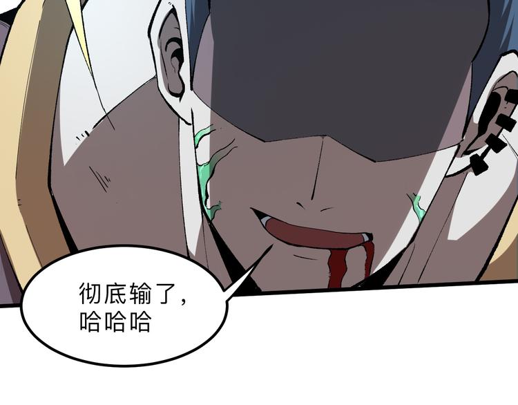 第18话 新骨刃get7