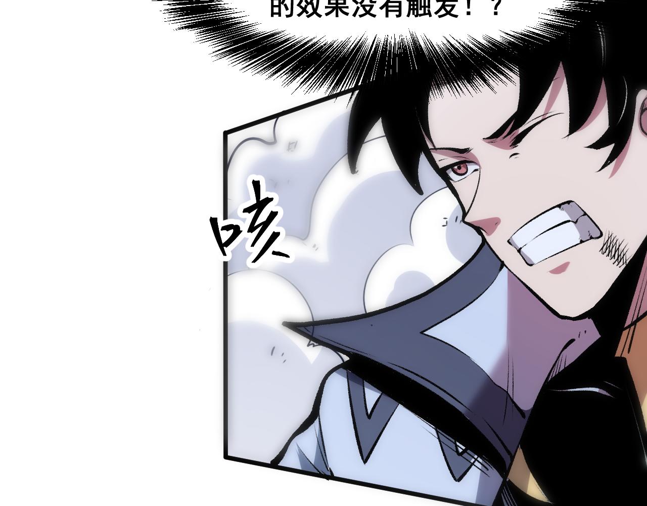 第66话 战魔将！118