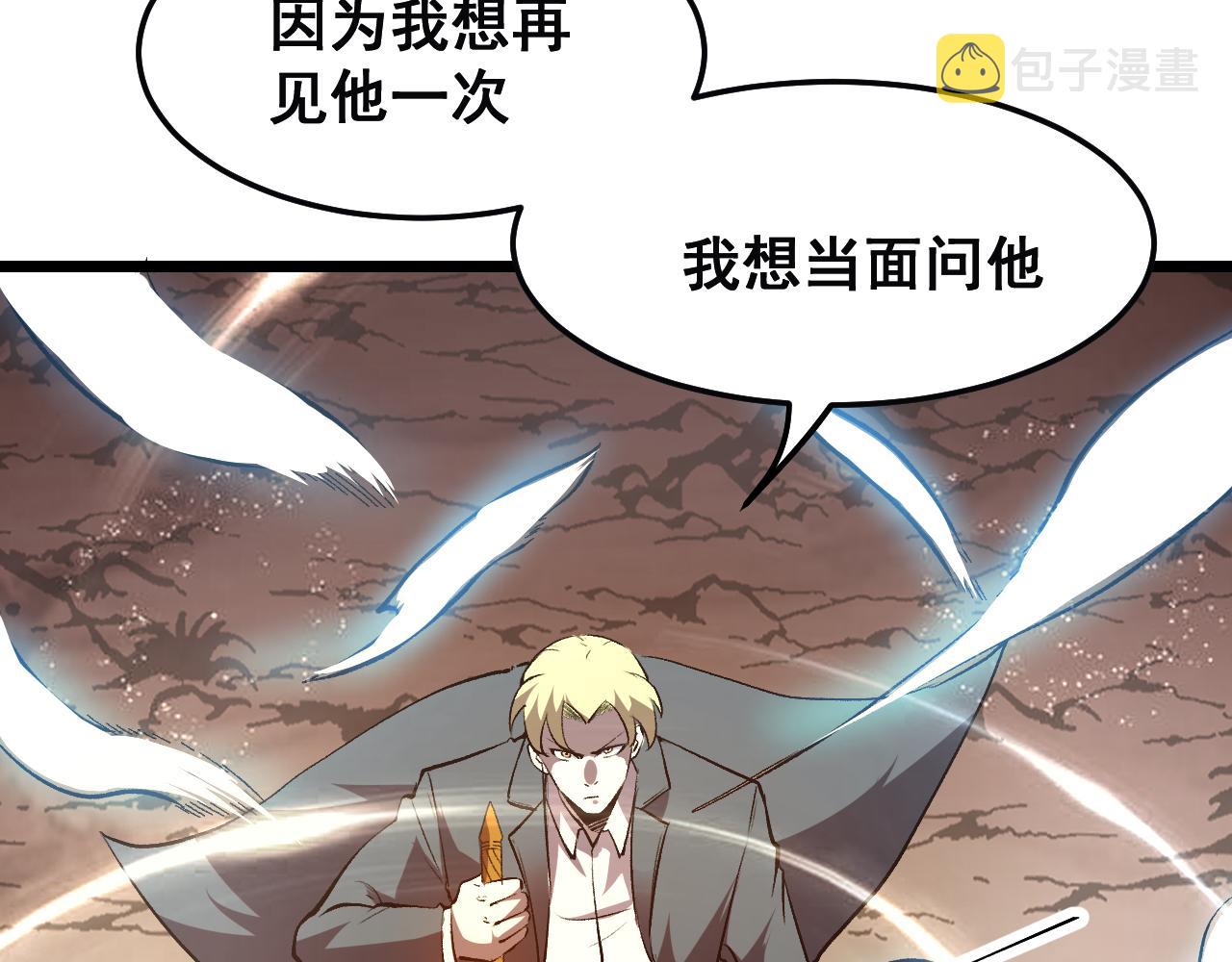 第79话 来自恶魔的力量！141