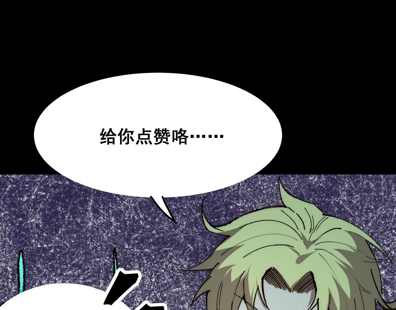 第118话 天魔众覆灭！89