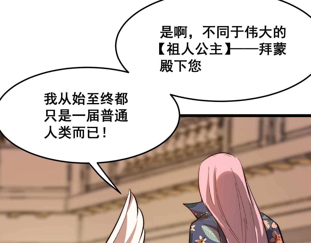 第88话 消失的记忆！99