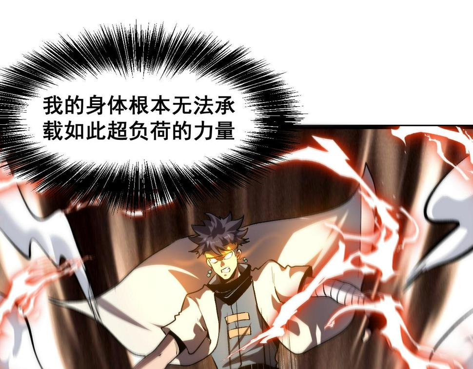 第98话 你是我的力量之源！48