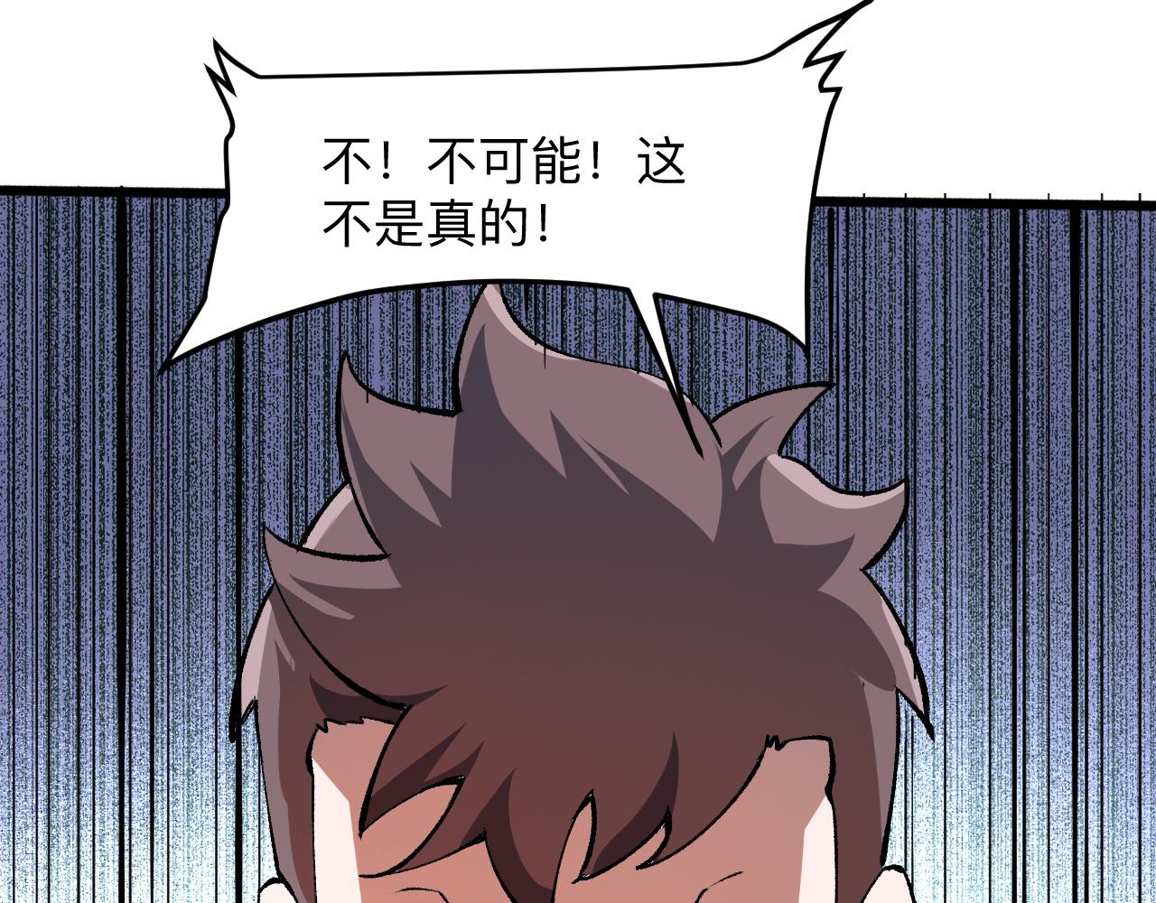 第32话 深陷巢穴130