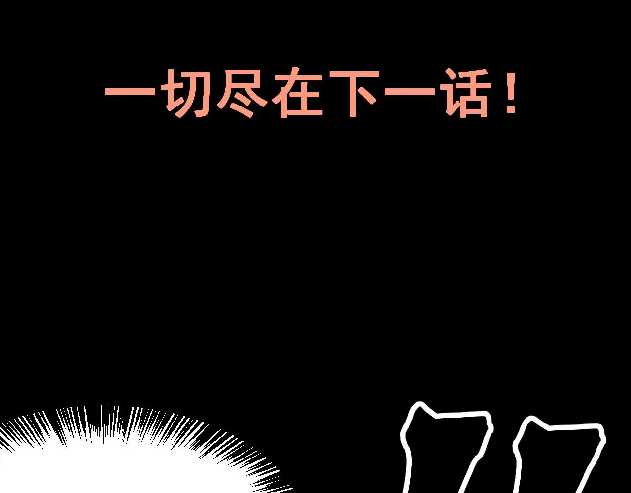 第115话 统一战线！90