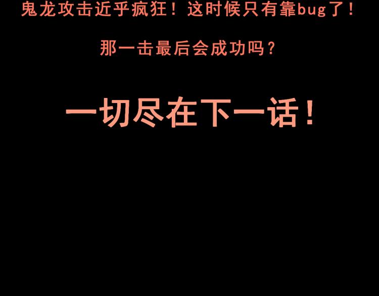 第24话 金色身份【觉醒】241