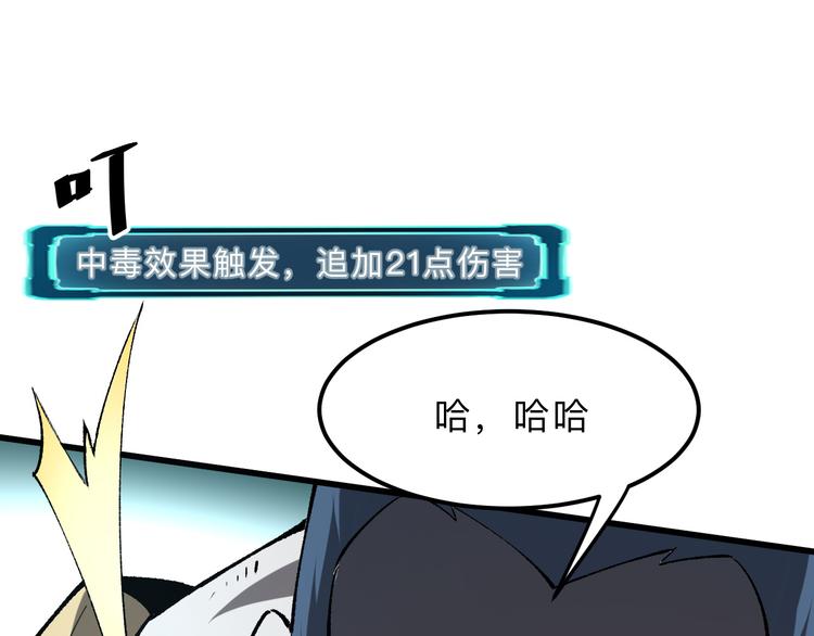 第18话 新骨刃get6