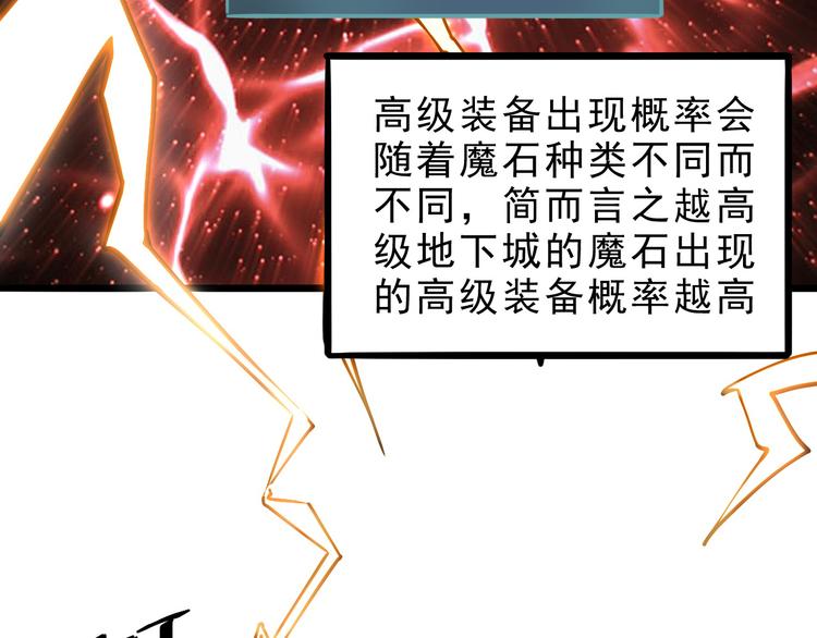 第10话 小弟们听我号令！104