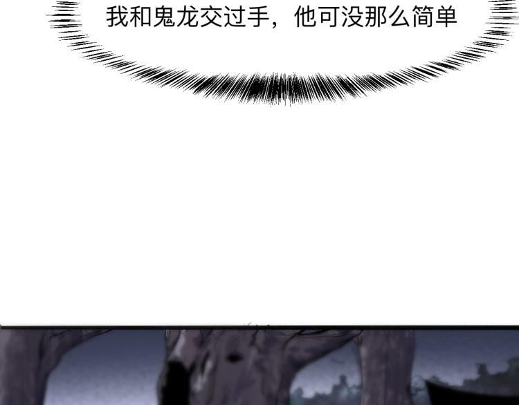 第24话 金色身份【觉醒】181