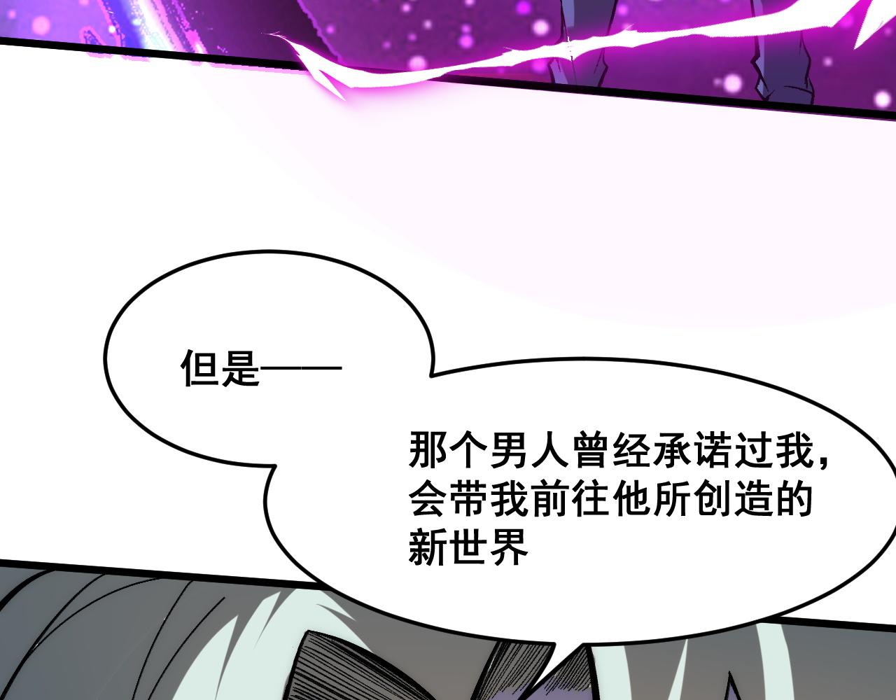 第91话 觉醒！38