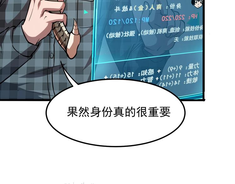 第4话 王者归来！113
