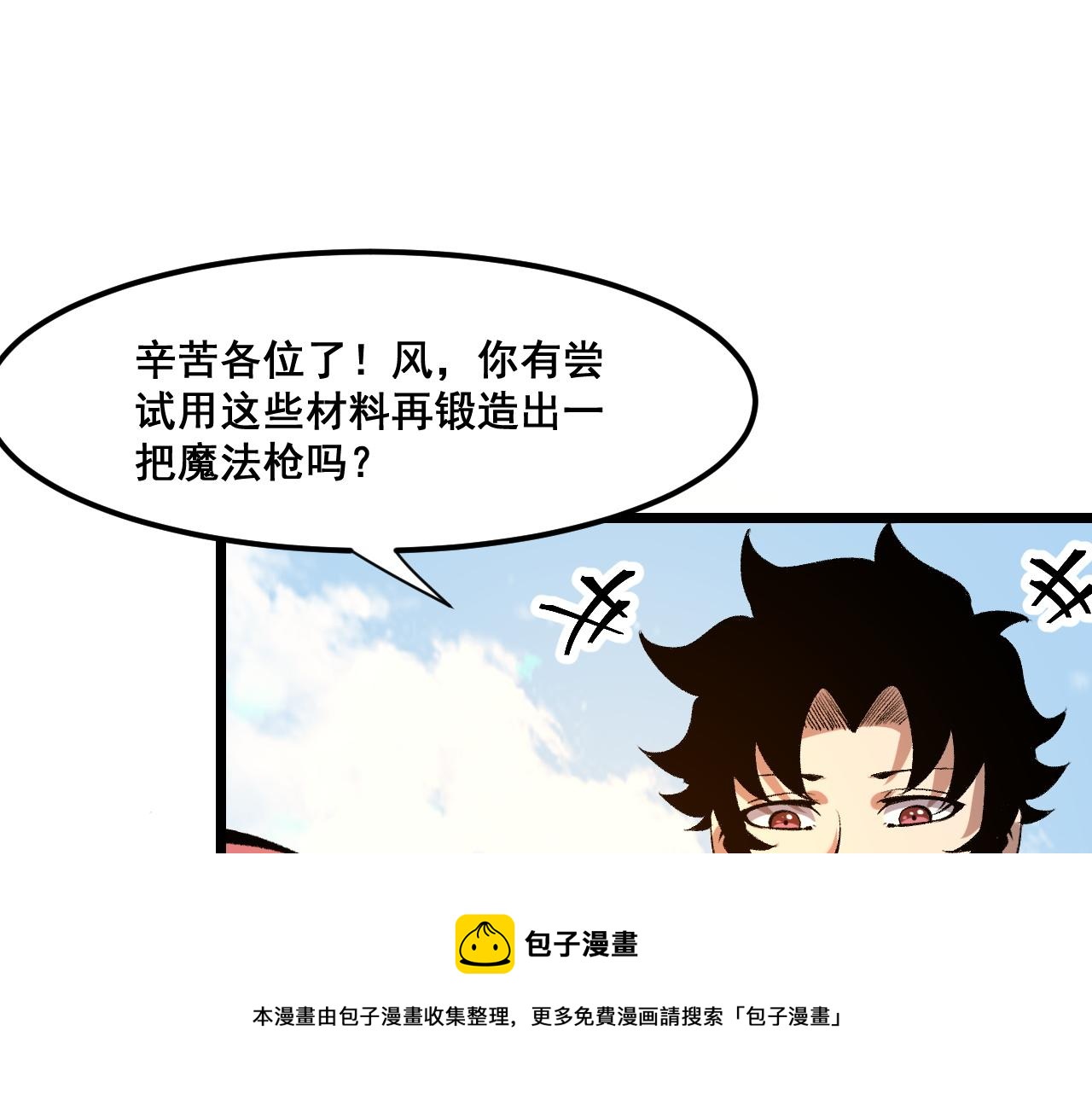 第59话 贸易区！70