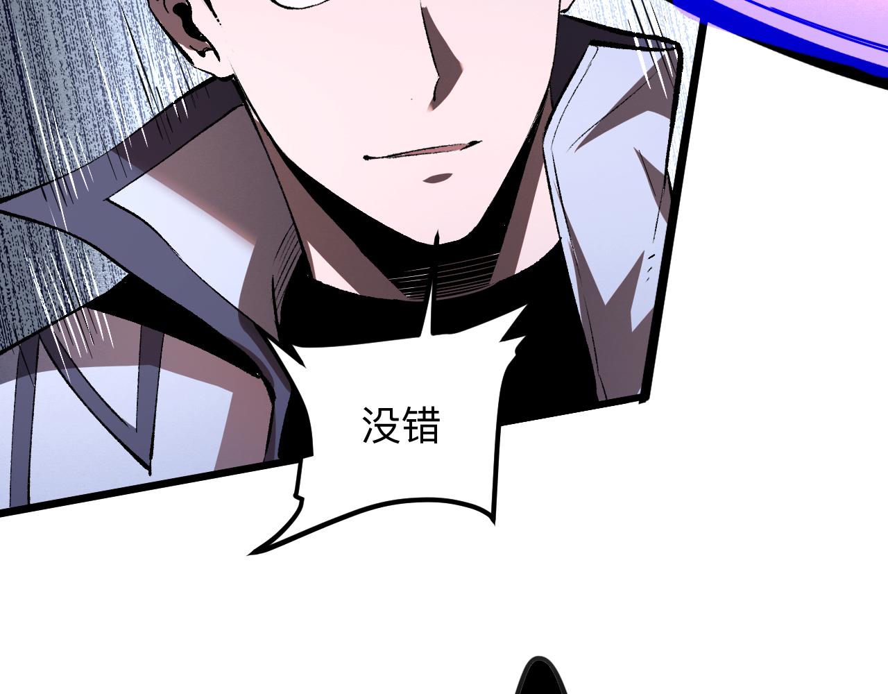 第37话 攻与守150
