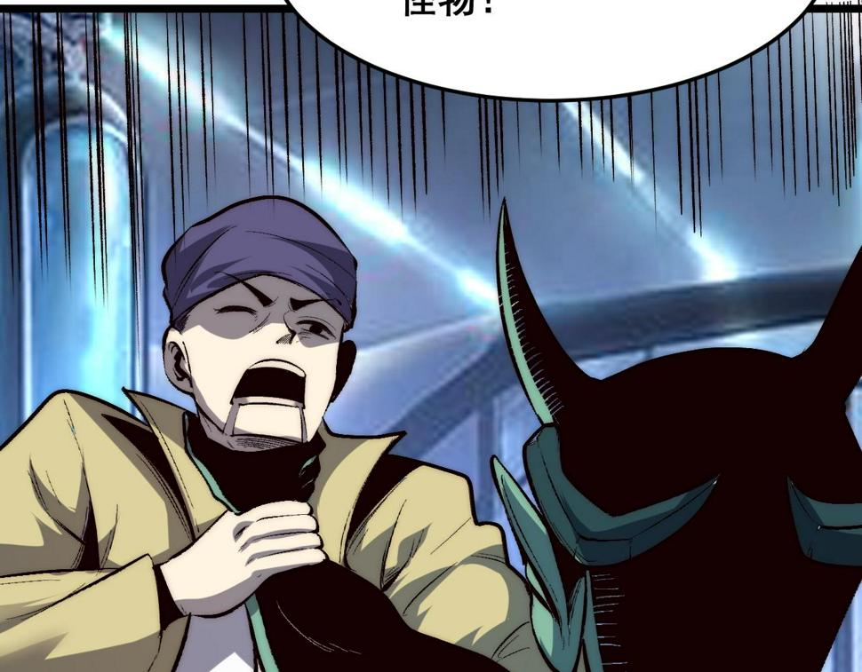 第103话 祖人的天敌克洛诺斯！94