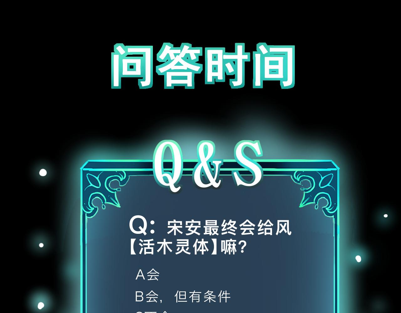 第29话 特殊的祝福189