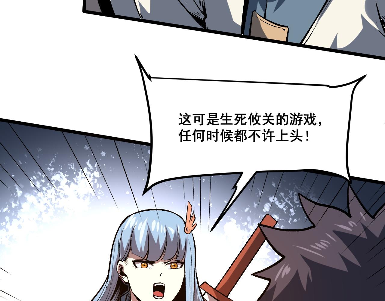 第80话 激斗！92